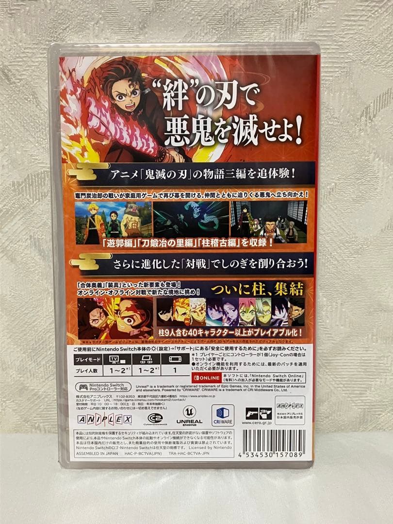 【新品】鬼滅の刃 ヒノカミ血風譚2　通常版　Switch