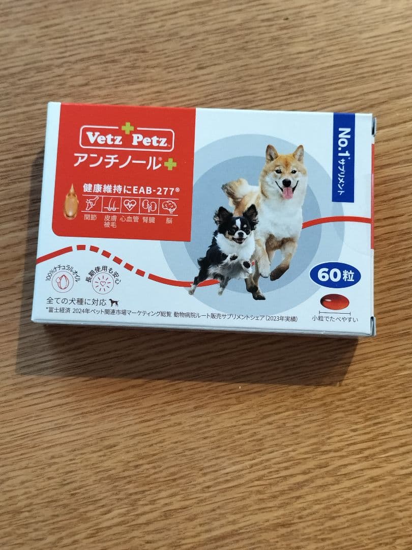 犬用アンチノープラス 60粒