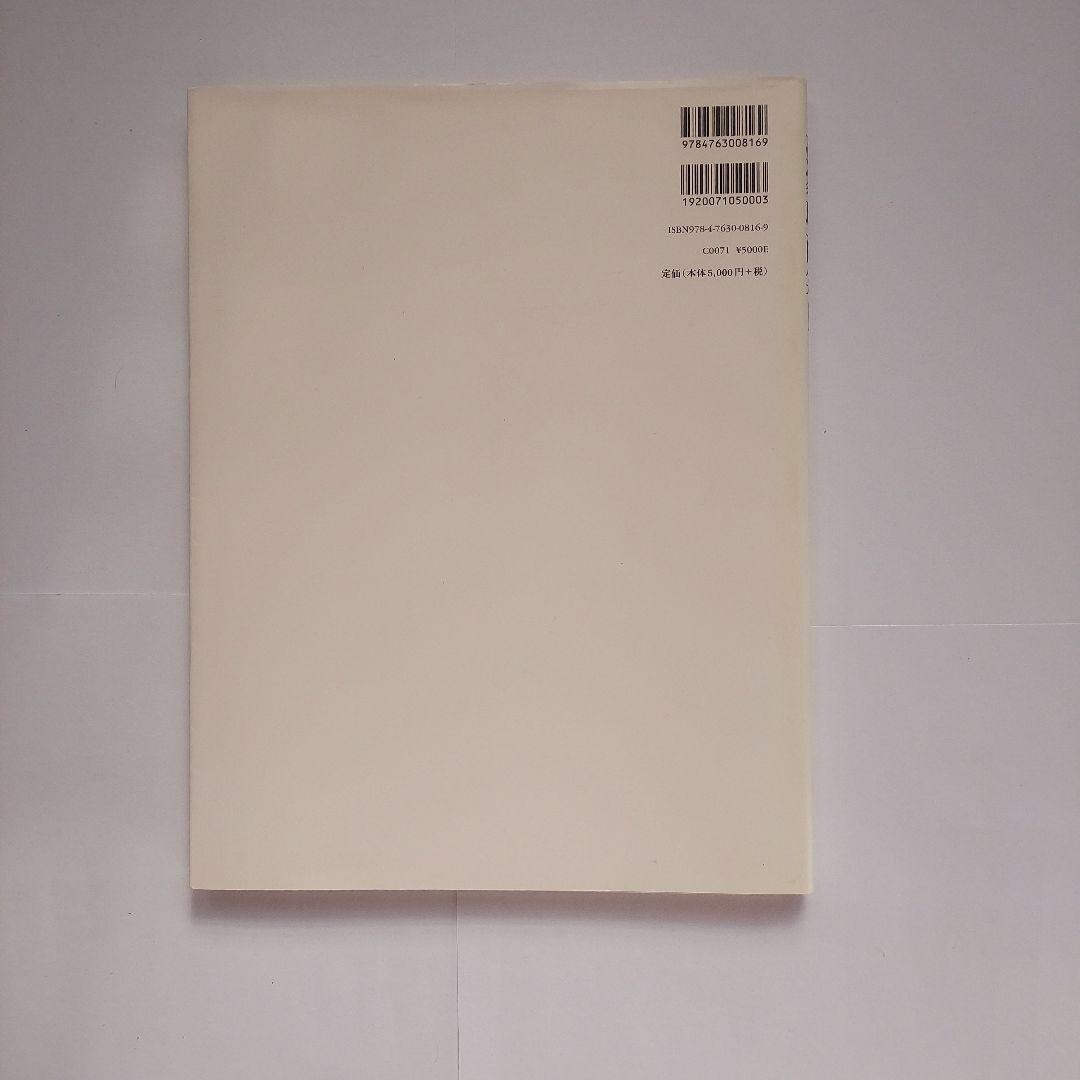 孫家珮画集 2
