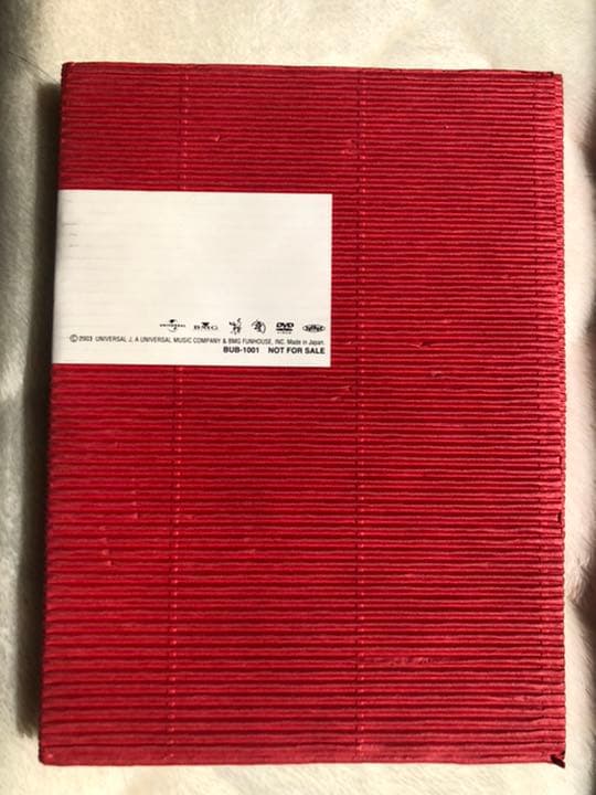 【非売品】福山雅治 限定DVD