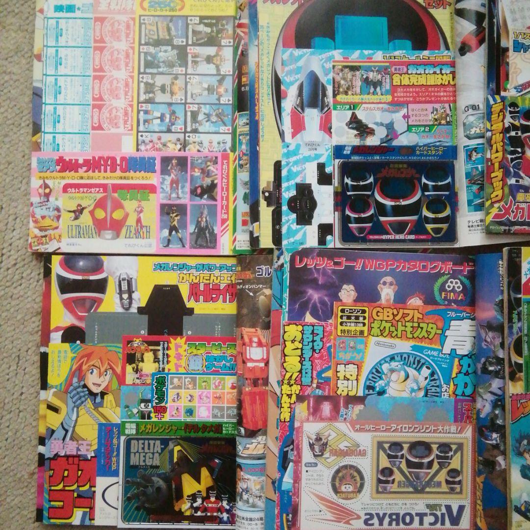 平成9年てれびくん　2.3.5.6.7.8.9.10.11月号　10冊セット