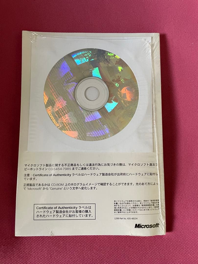 Microsoft Windows98 SE 起動ディスク オペレーティング