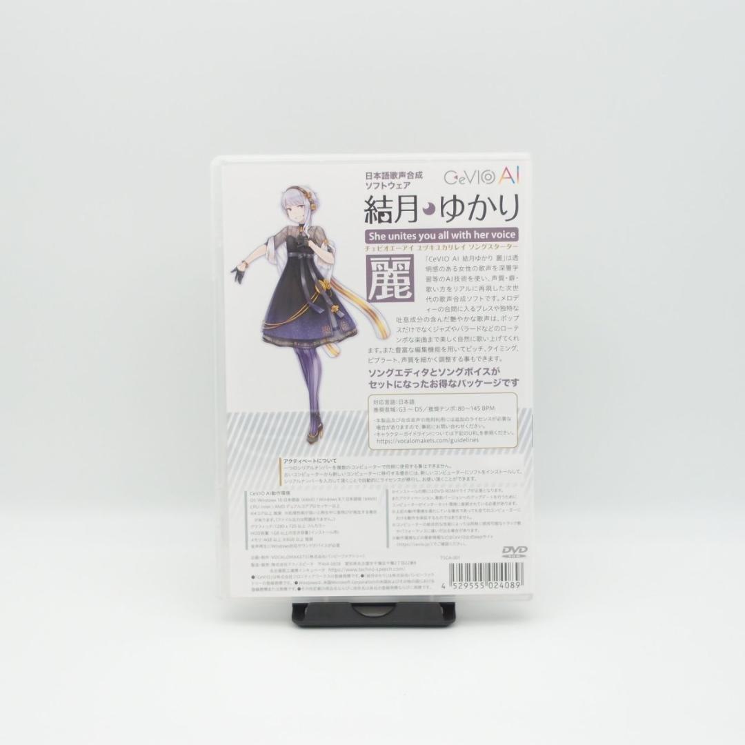【即発送】AHS CeVIO AI 結月ゆかり 麗 ソングスターター 新品 初回