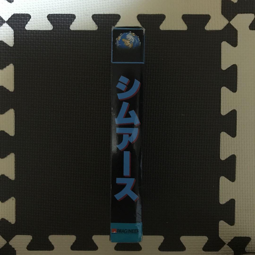シムアース　スーパーファミコン　スーファミ　ソフト　SFC