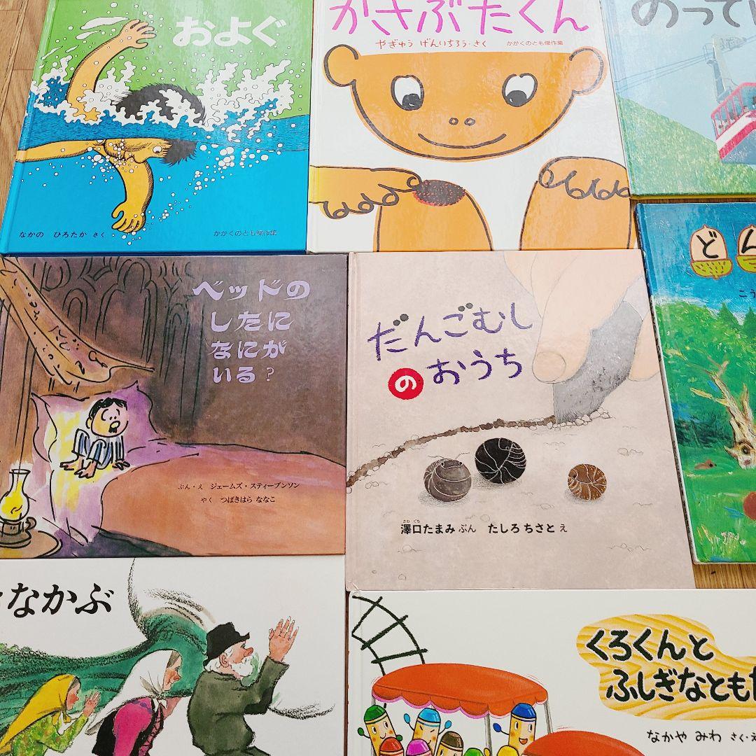 絵本　まとめ売り　⑰　48冊　絵本セット　福音館書店　人気絵本
