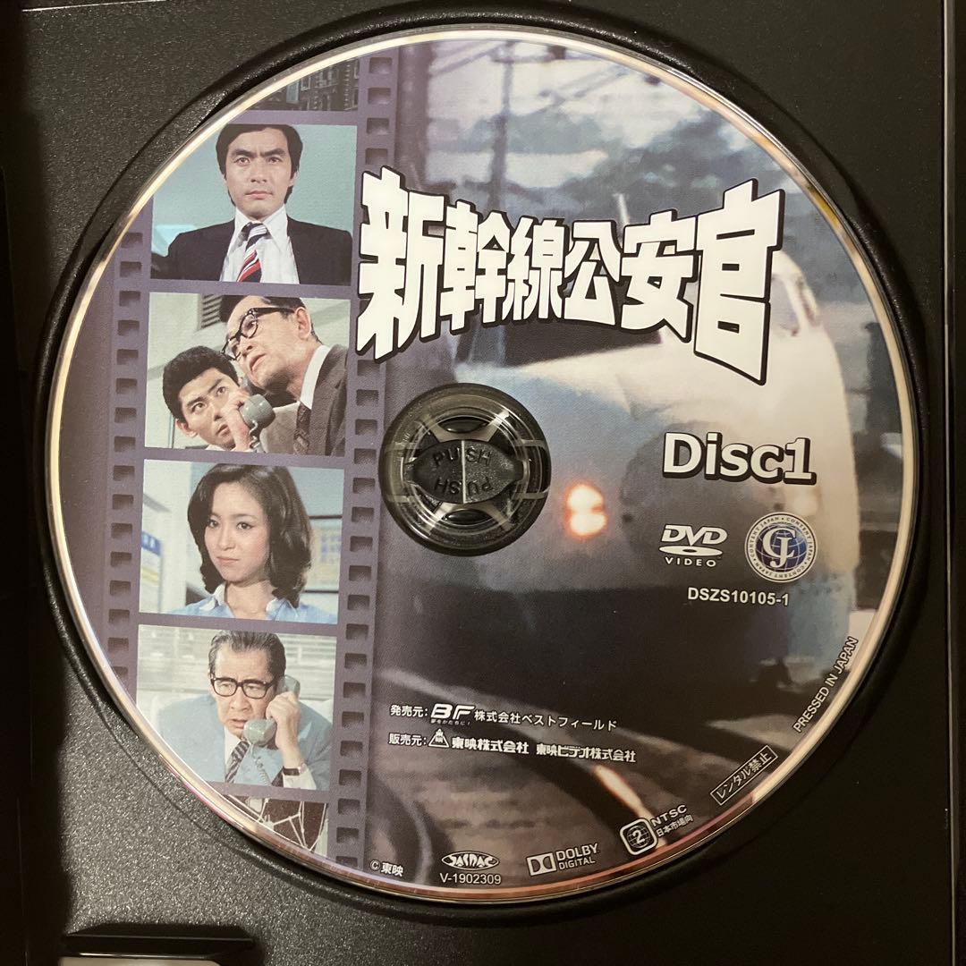 新幹線公安官 コレクターズDVD