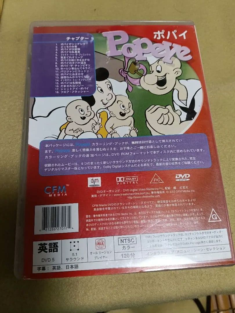 トムとジェリーDVDボックスセットとポパイ