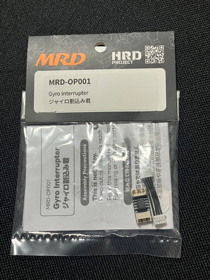 MRD ZERO零 Conversion Kit 他