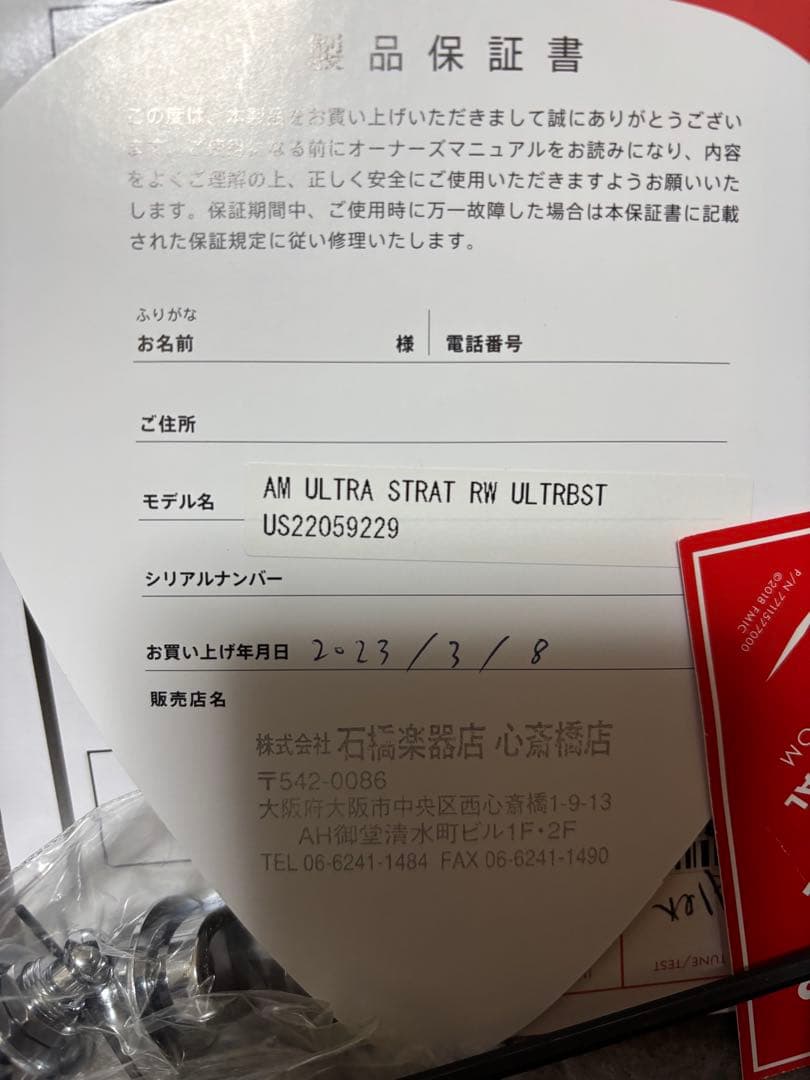 ギター Fender USA American Ultla Stratocaster