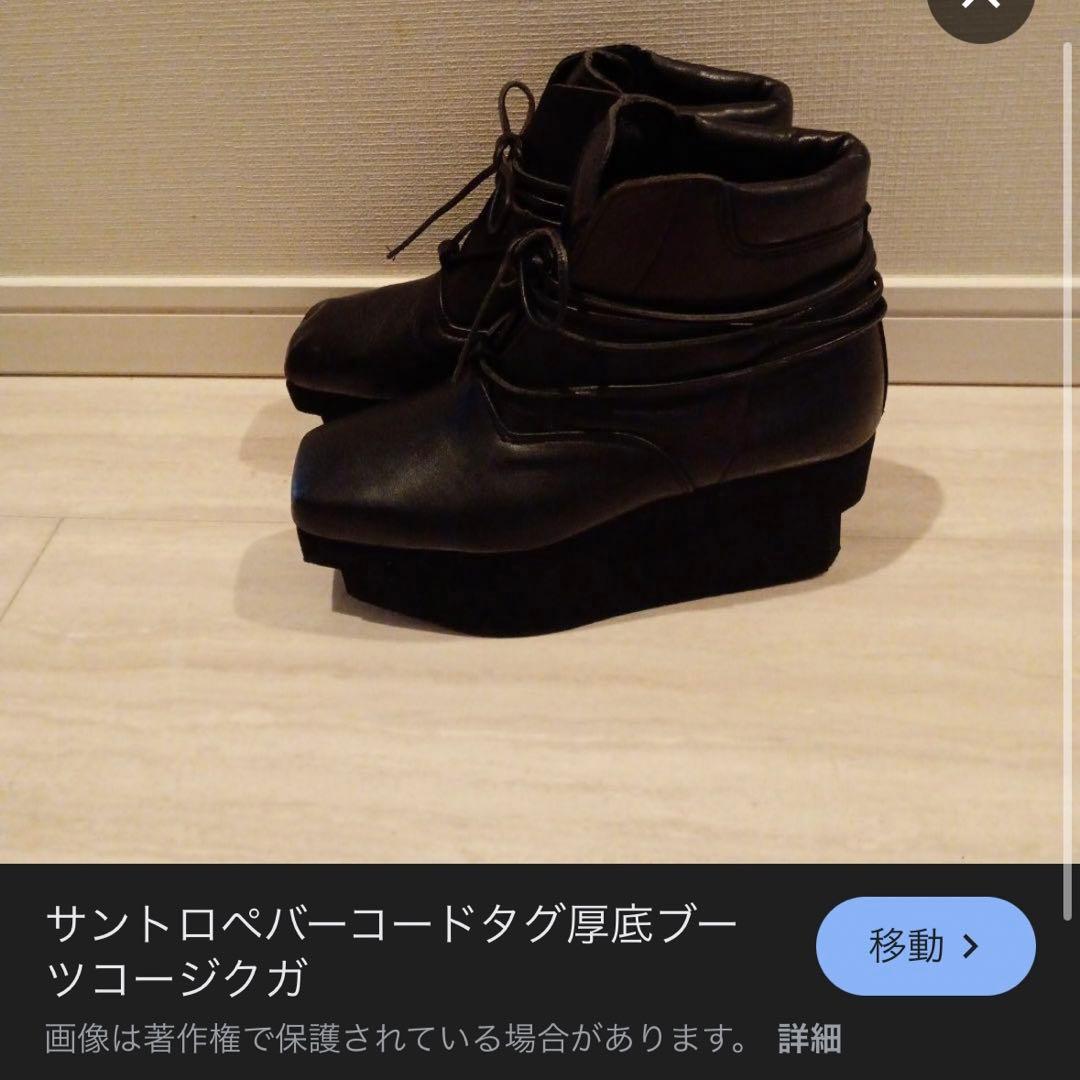 RT-123191 saint tropez バーコード boots