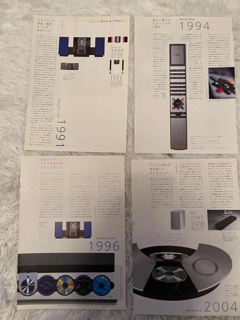 Ｂang & Olufsen カタログ　パンフレット　CD 1枚