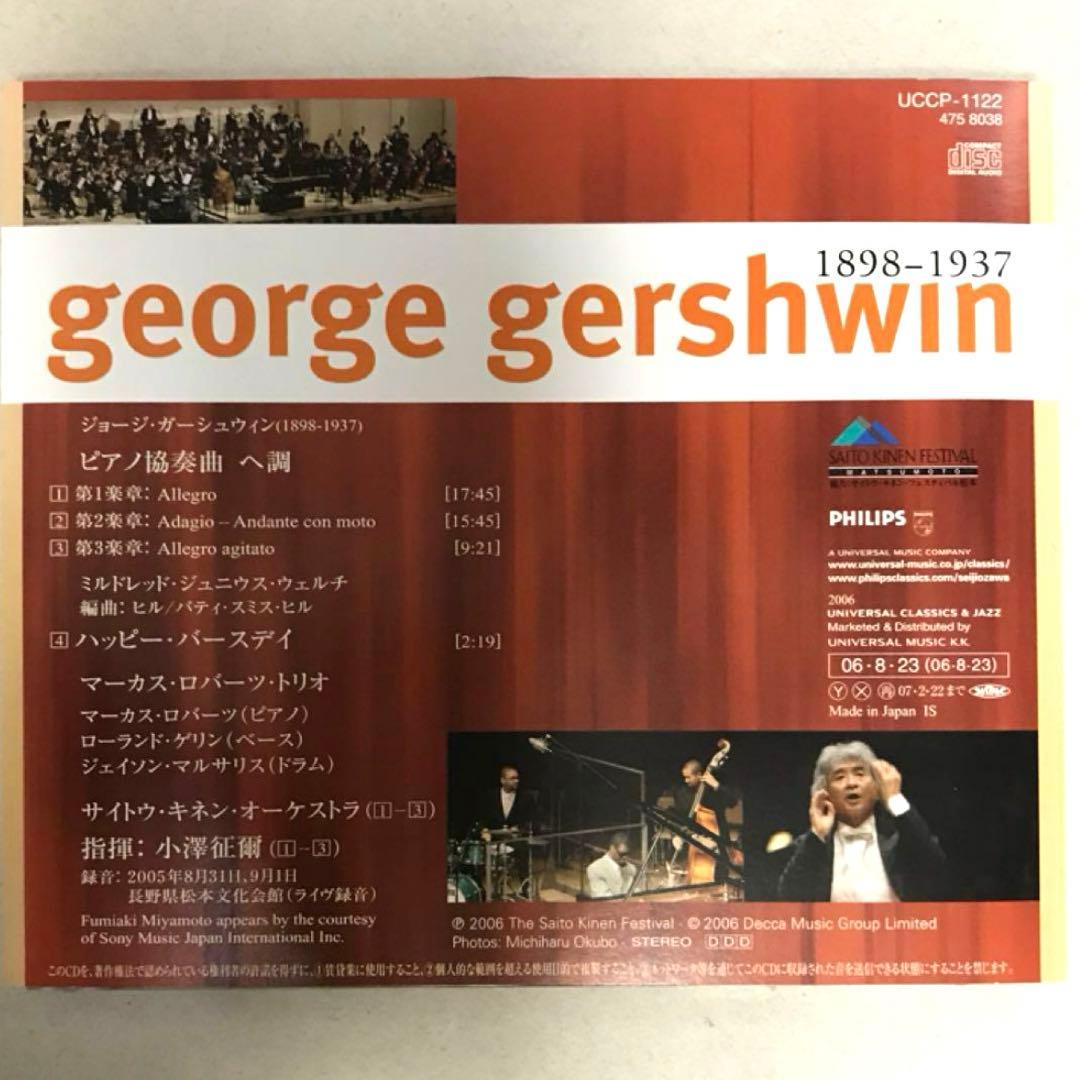 ガーシュウィン:ピアノ協奏曲 小澤征爾 サイトウ・キネン マーカス・ロバーツ
