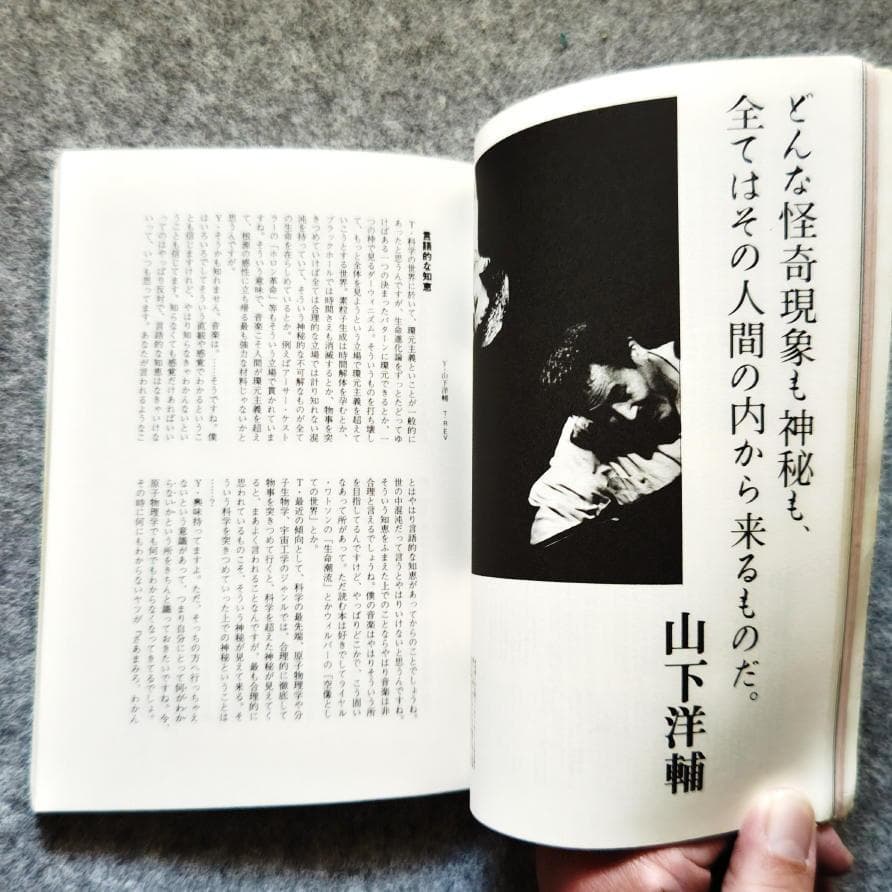 ◆古本◆REV 季刊レヴ・創刊号◆神秘と科学・新表現主義音楽◆表紙：羽良多平吉