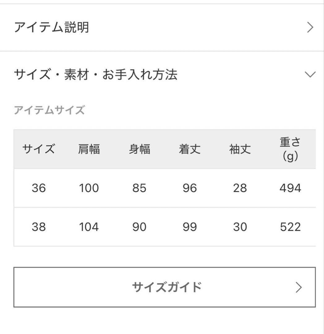 【美品】Plage ハッスイドルマンコート　ベージュ　36 トレンチ　ベージュ