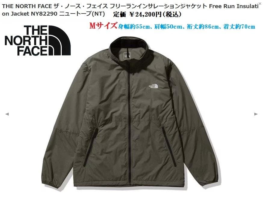 THE NORTH FACEフリーランインサレーションジャケットNY82290
