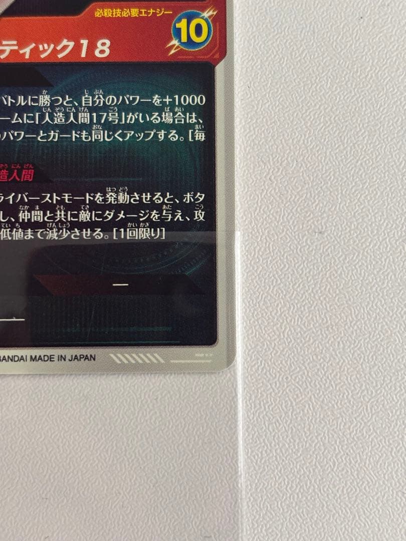 GDR SDV4-028 パラレル ドラゴンボールダイバーズ
