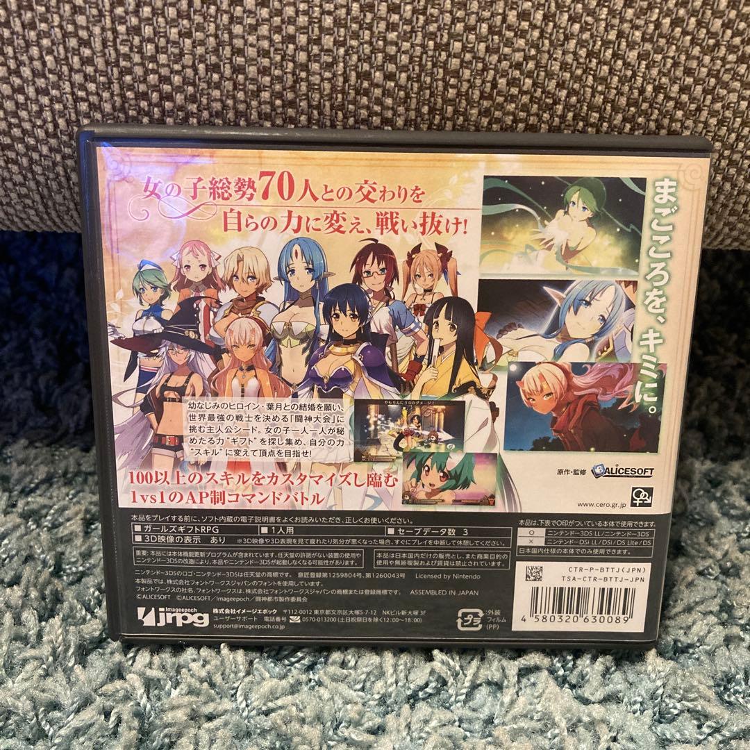 闘神都市ニンテンドー3DS