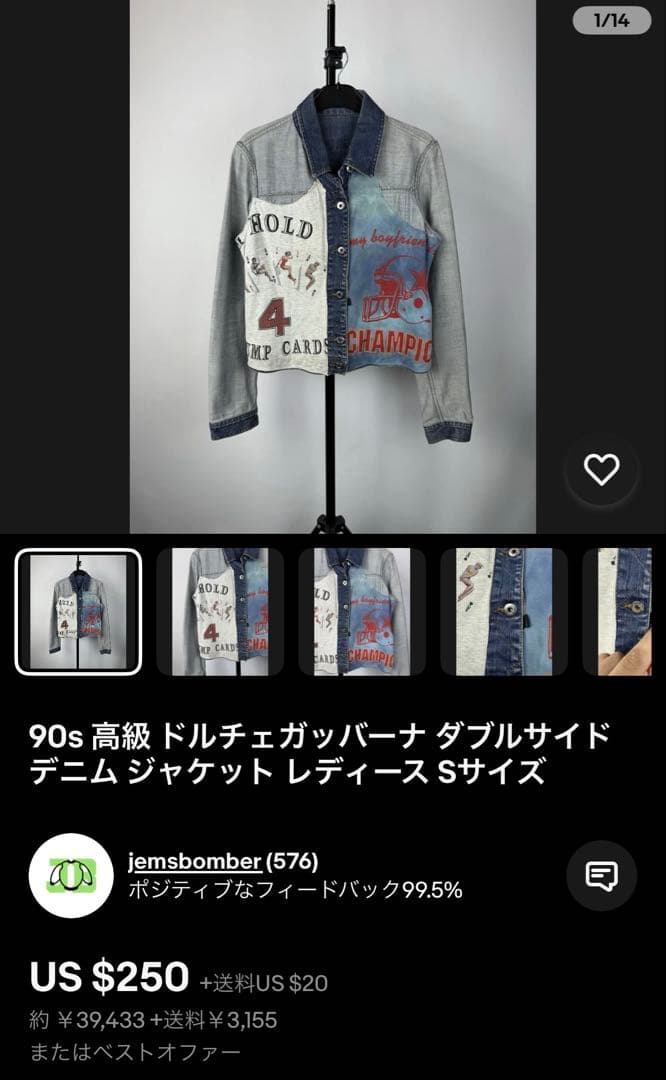【D&G】Insideout Reversible Denim Jacket