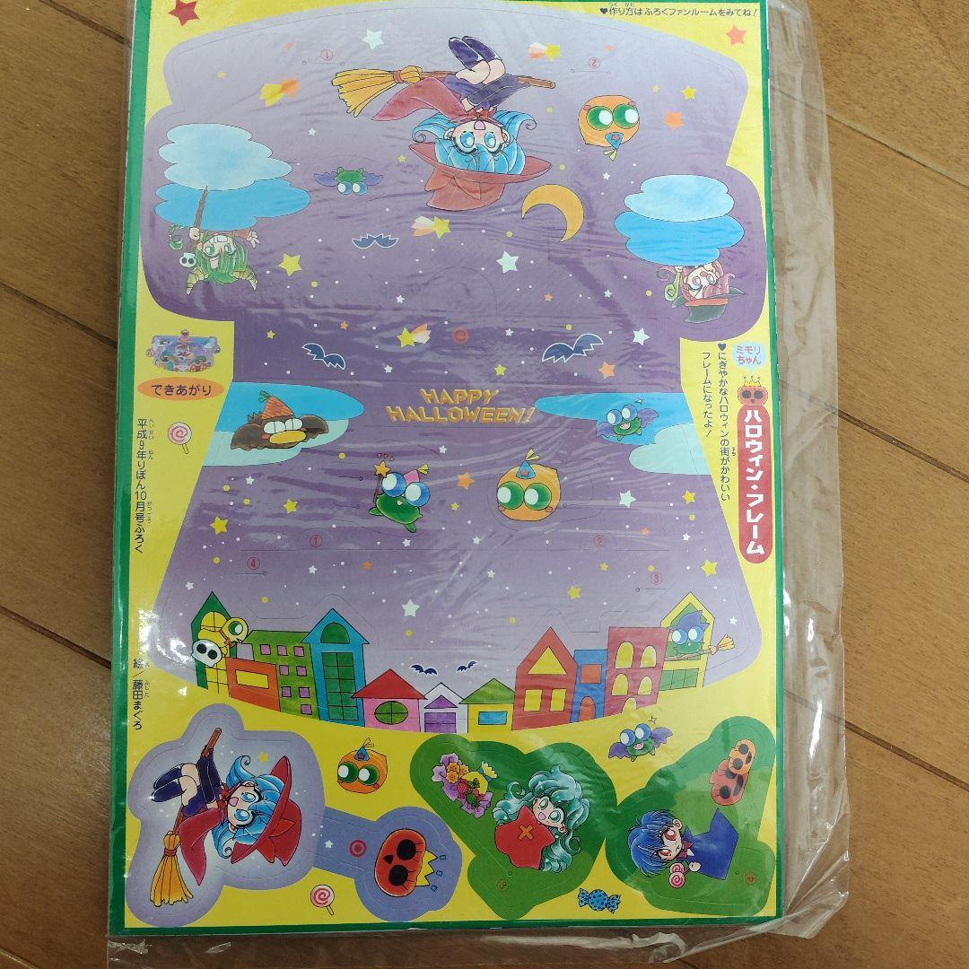 りぼん　90年代～【付録】まとめ売り