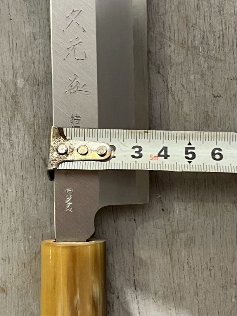 も*か様 東京 久元 登録 特製 包丁 360mm 柳刃 職人 職業用