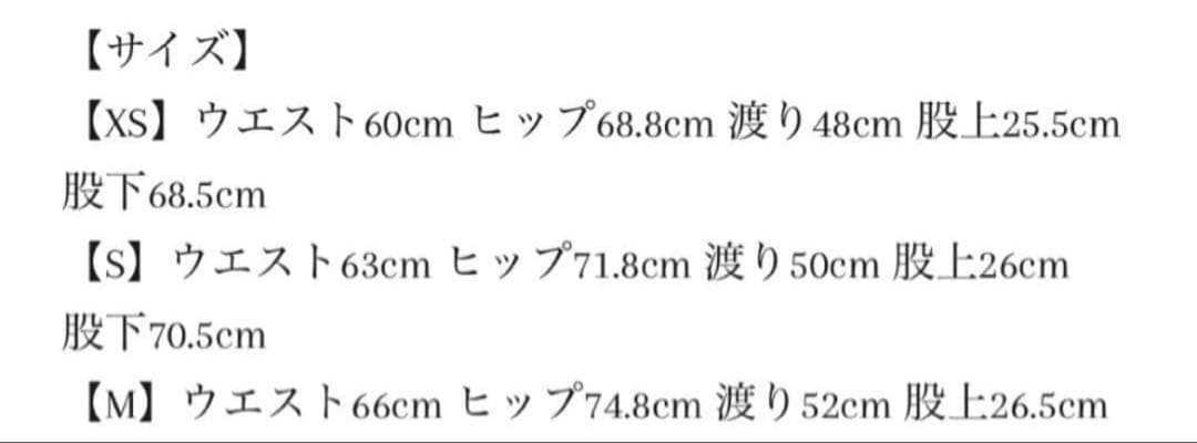 DIANTE スキニーS HIGH WAIST SKINNY DENIM