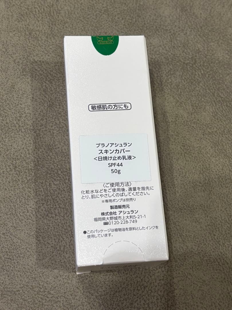 プラノアシュラン　スキンカバー　日焼け止め乳液　ＳＰＦ44