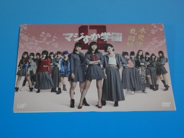 DVD マジすか学園 1期～5期+スピンオフ 21巻 全巻 レンタル
