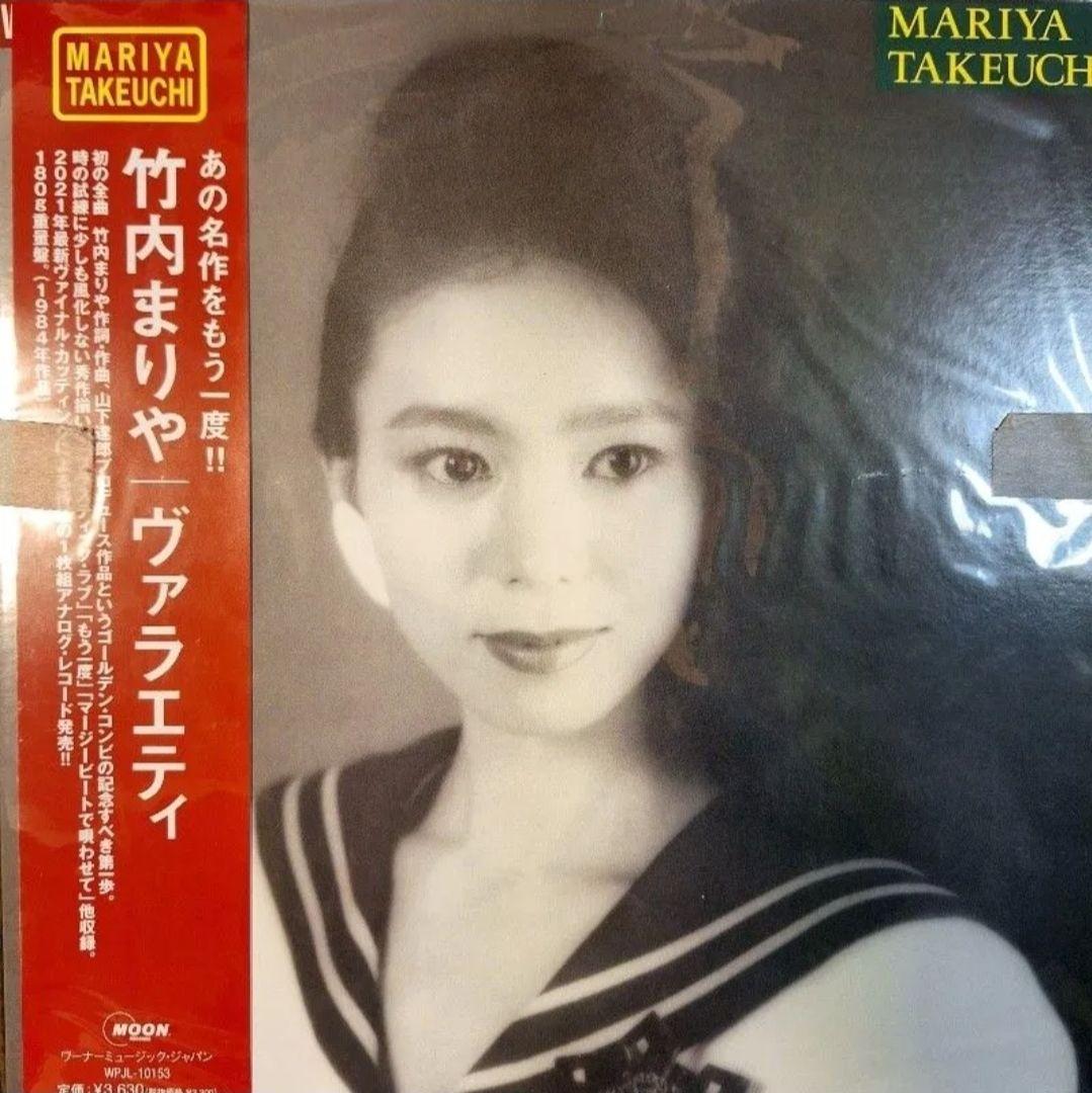 【LP】竹内まりや / ヴァラエティ リクエスト Quiet Life メガ付