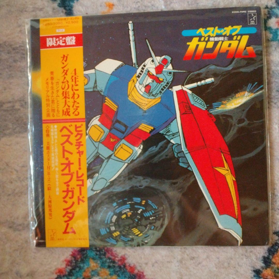 限定盤　未開封　ベストオブガンダム 限定ピクチャーレコード