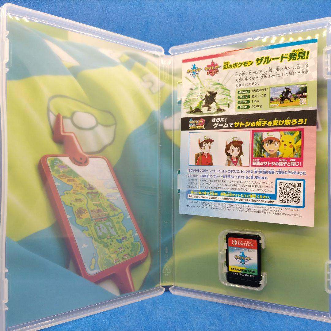ポケットモンスター ソード+エキスパンションパス