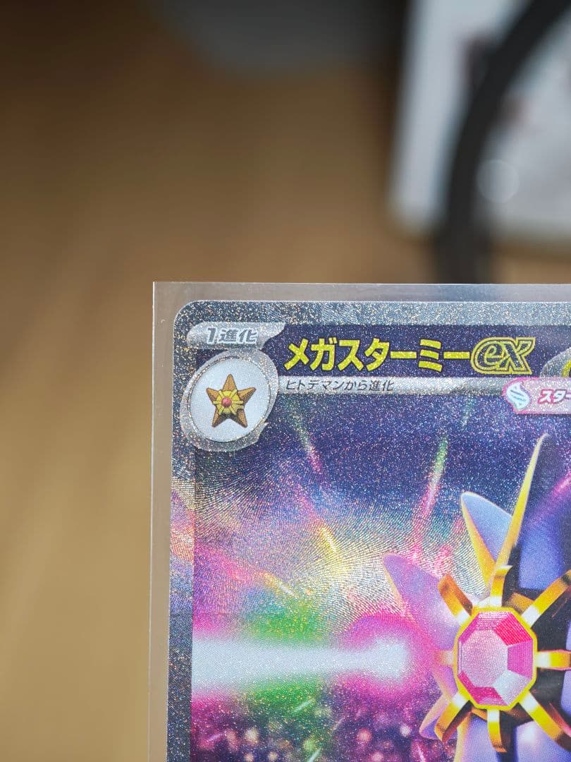 し*˚様 極美品　メガスターミーEX & メガジガルデEX　SAR AR RR