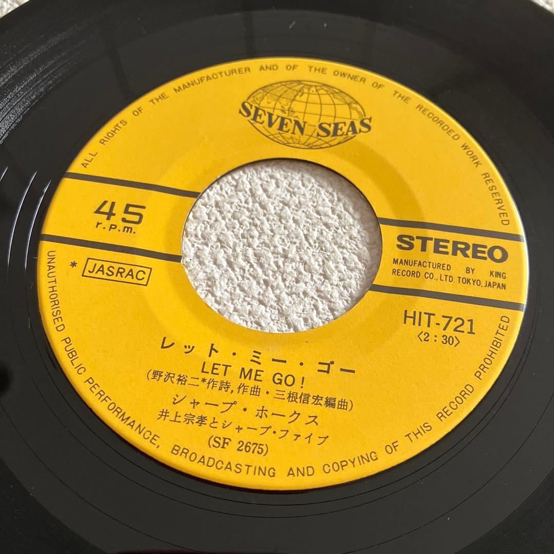 ザ・シャープ・ホークス　レット・ミー・ゴー! EPレコード