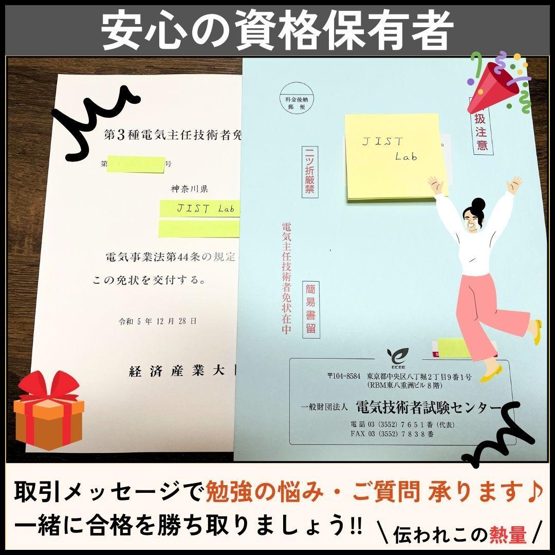 ★３月試験に間合う★電験三種 フルカラー暗記シート＋まとめノート（全科目+入門）