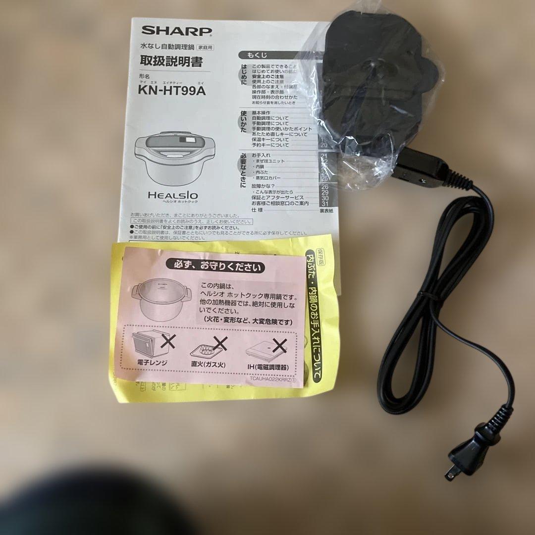 美品新品未使用　SHARP HEALSIO KN-HT99A-R レッド箱無し