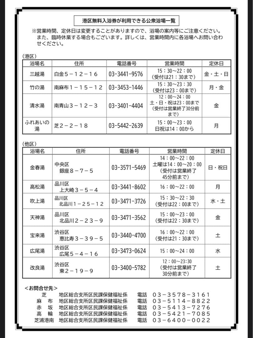 越*梅様 港区　高齢者　入浴に使える36枚
