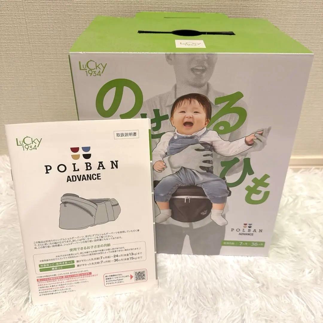 【極美品✨】ポルバン アドバンス ヒップシート シングルショルダー 箱説明書付き