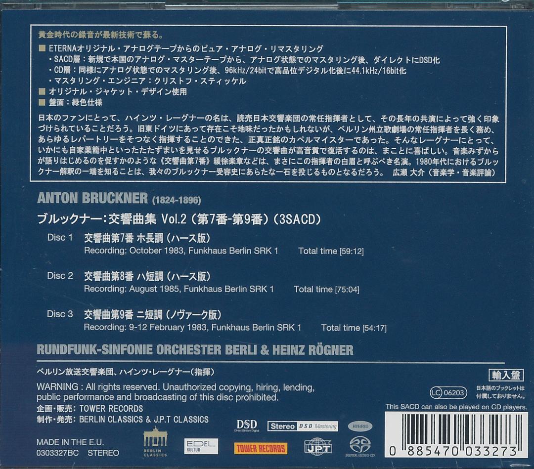 【monaka】SACD　レーグナーのブルックナー2点　3枚組＋3枚組