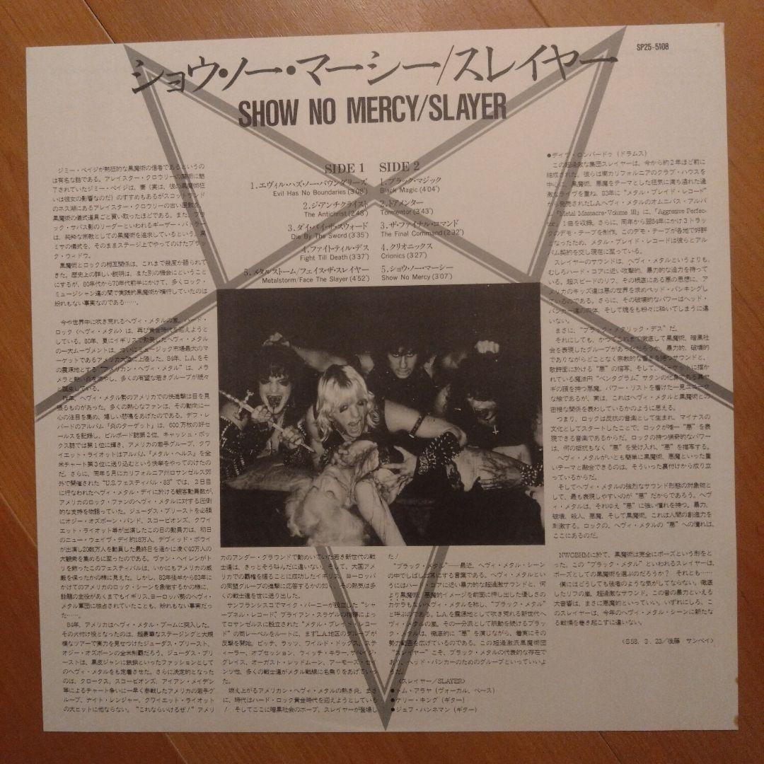 SLAYER スレイヤー SHOW NO MERCY 国内盤帯付きレコード