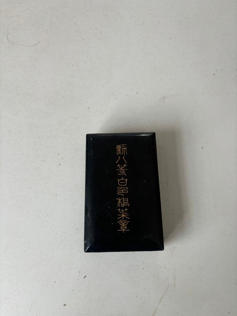 勲六等単光旭日章 勲八等白色桐葉章　勲章