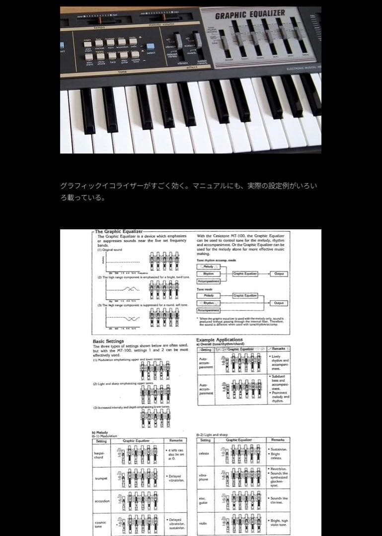 Casio MT-100☆ビンテージシンセサイザー☆セミアナログ式シンセサイザー