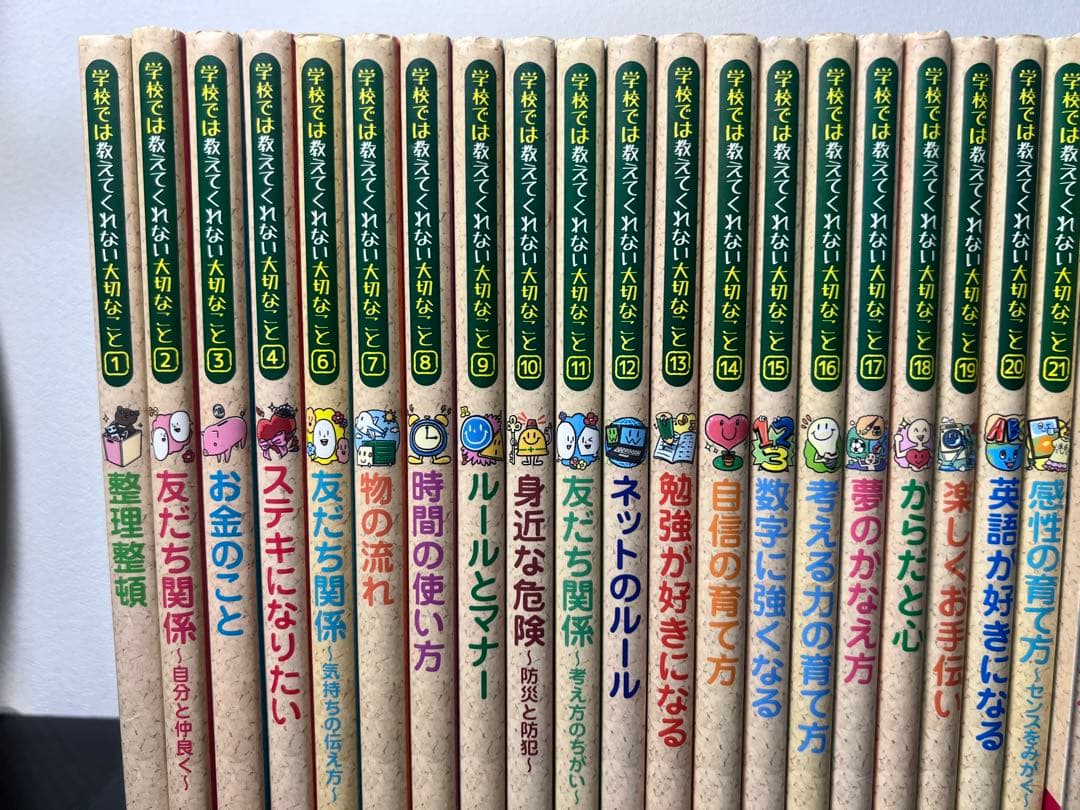 学校では教えてくれない大切なこと　まとめ売り　45冊セット