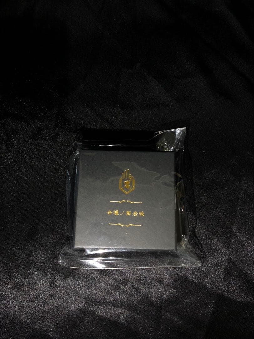 古禊セット