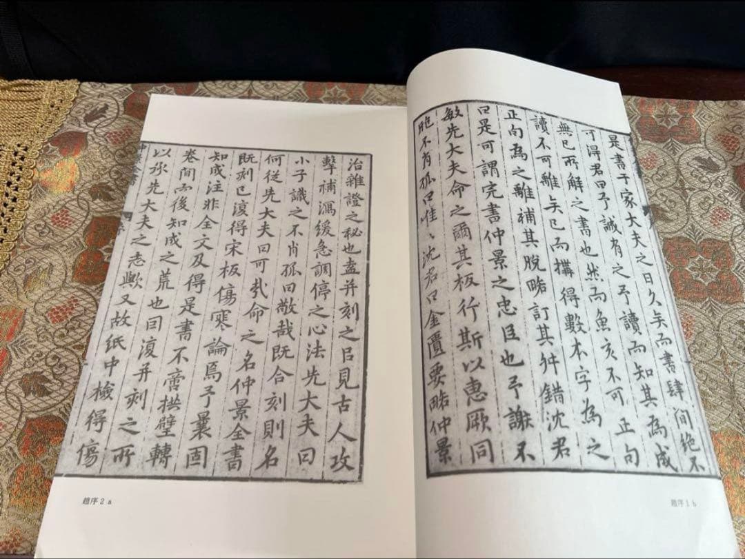 仲景全書 金匱要略方論全 上/中下