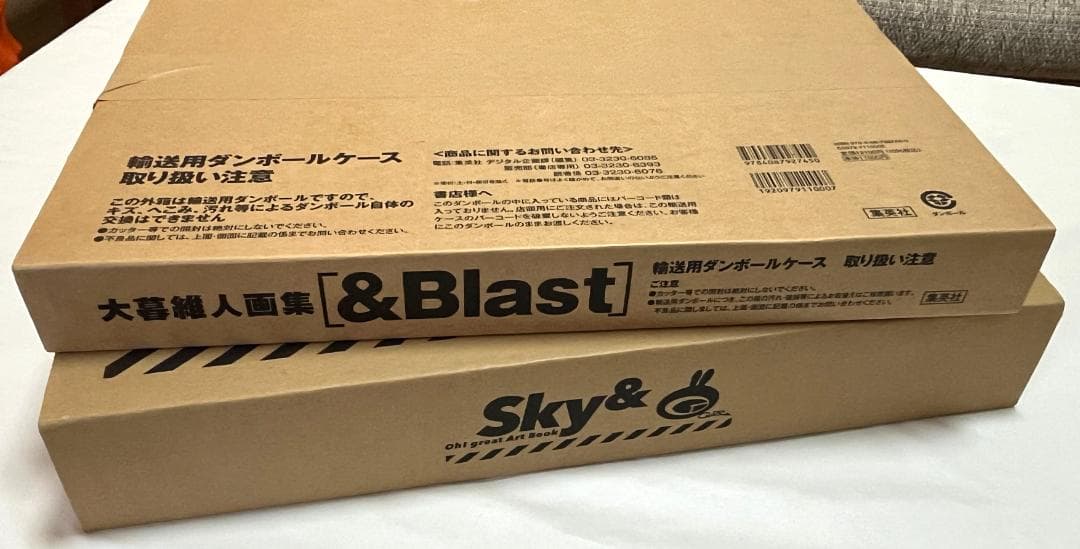 大暮維人画集 [Sky&] [&Blast] Oh!great Artbooks