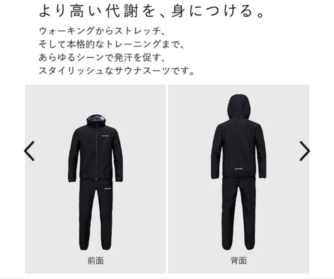 【未使用/正規販売終了】SIXPADサウナスーツ上下セット Lサイズ