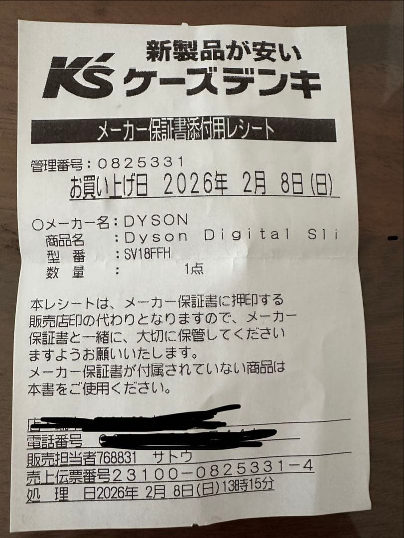 『新品 未開封』Dyson掃除機 Fluffy SV18FFH