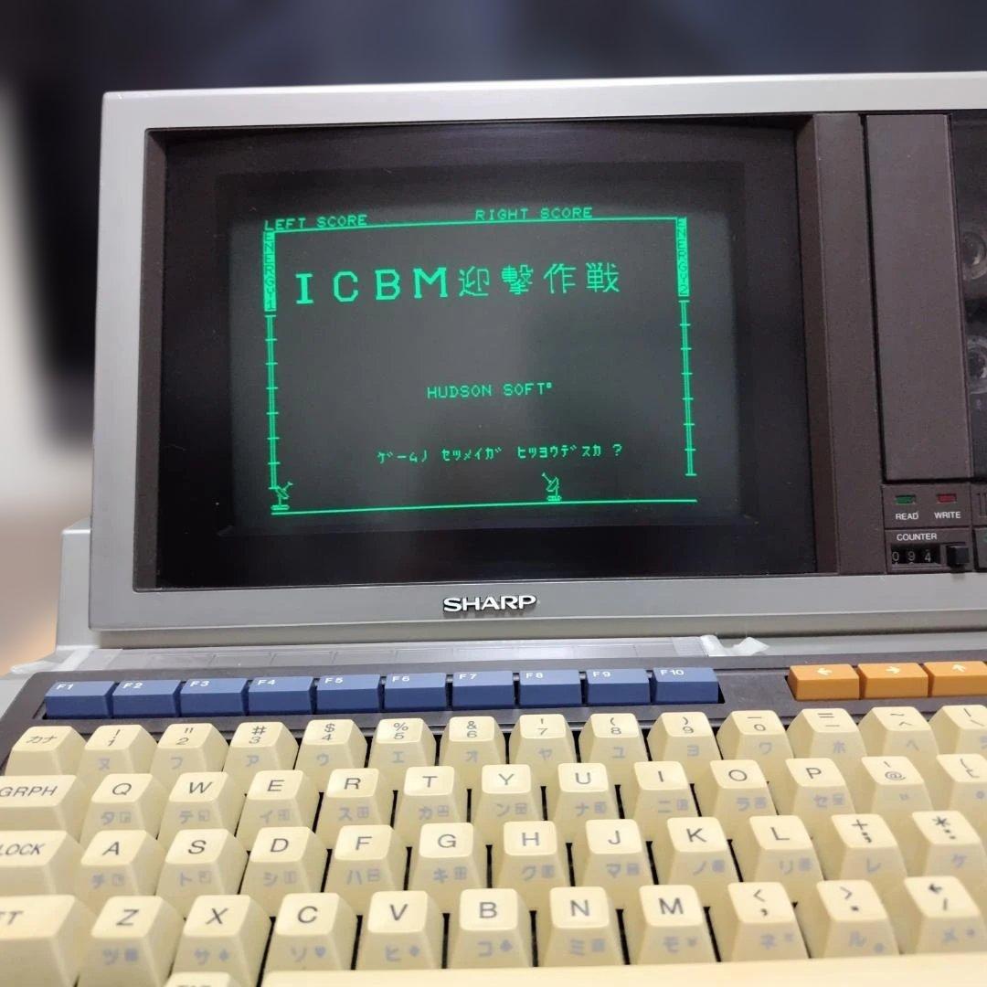 SHARP MZ-2000 本体