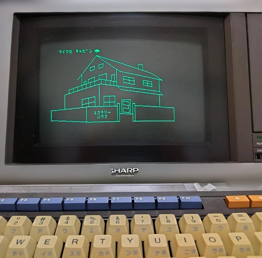 SHARP MZ-2000 本体