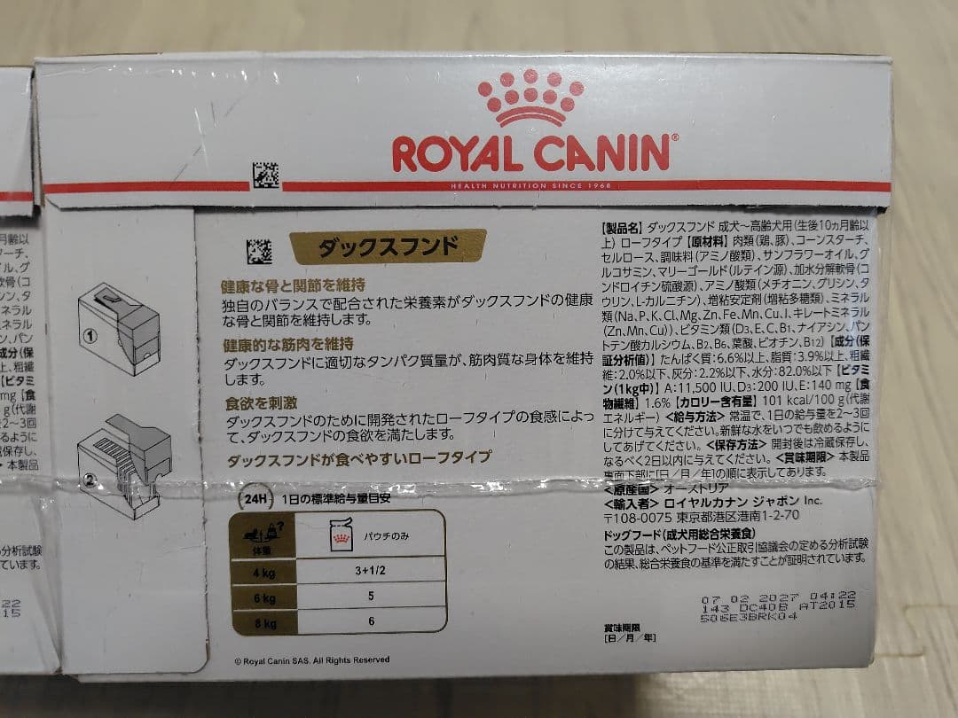  CANIN ダックスフンド 85g×12 4箱セット