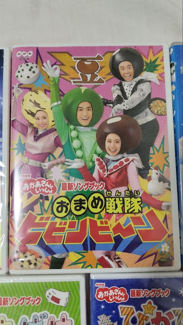 【新品】おかあさんといっしょ DVD 5枚セット